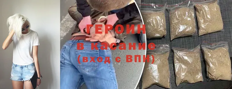 ГЕРОИН Heroin  Осташков 